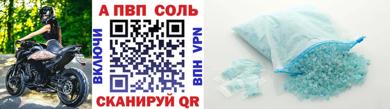 А ПВП VHQ  Купить где  Сорочинск 
