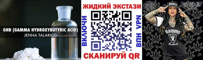 Бутират оксибутират Купить закладки Сорочинск
