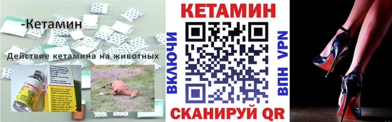 Купить  Сорочинск  Кетамин ketamine 