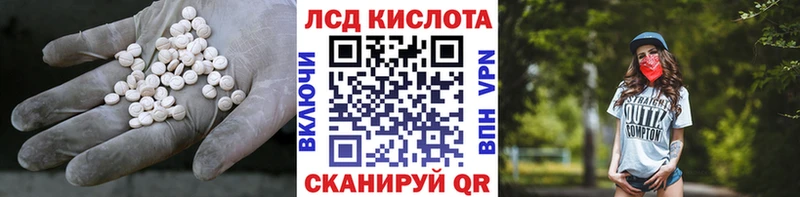 Лсд 25 экстази кислота Сорочинск