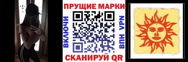 Марки N-bome 1500мкг  Купить закладки  Сорочинск 